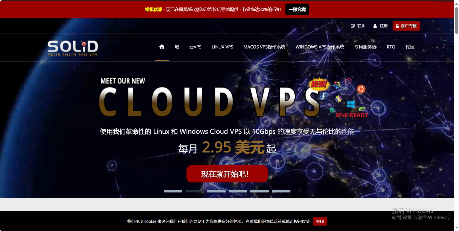 solidseovps：夏季促销，$35/年，4G内存/2核(amd epyc)/40gNVMe/500g流量/10Gbps带宽，洛杉矶等9个机房可选