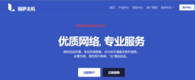 lisahost/丽萨主机：全场9折专属优惠，美国9929特价VPS，年付179元，美国4837线路双ISP家宽住宅IP月付54元起