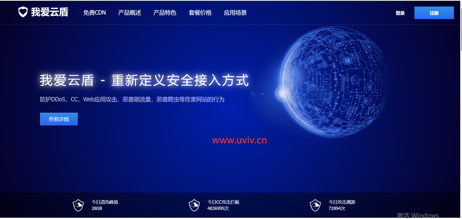 我爱云盾，老登cdn，海外cdn低至0元/月，全网最叼cdn不服来打