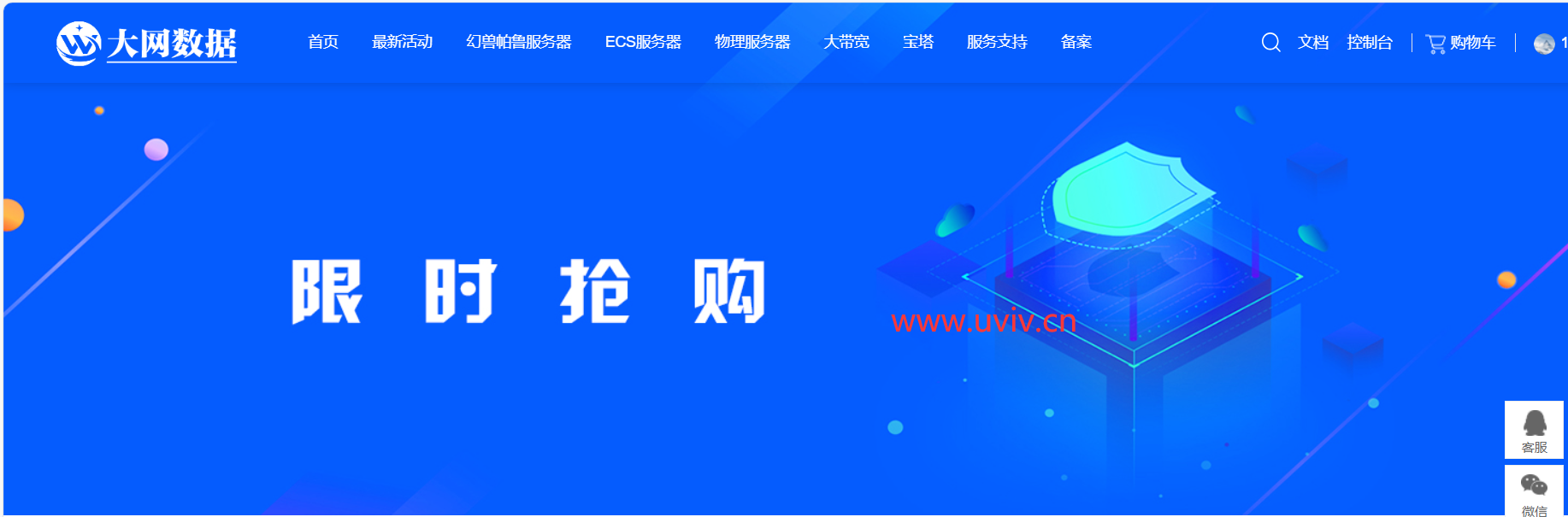 dwidc：自带100G高防，中部 · 湖北 · 金盾+傲盾+天机防火墙32核 CPU  32G 内存  50M 带宽  480G 固态硬盘  100G 防御350/月