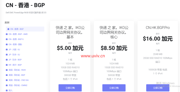 VMISS：国外大带宽优化VPS八折优惠，可选香港CN2/韩国CN2/日本IIJ/美国CN2 GIA/美国(AS9929/CMIN2)，月付21元起