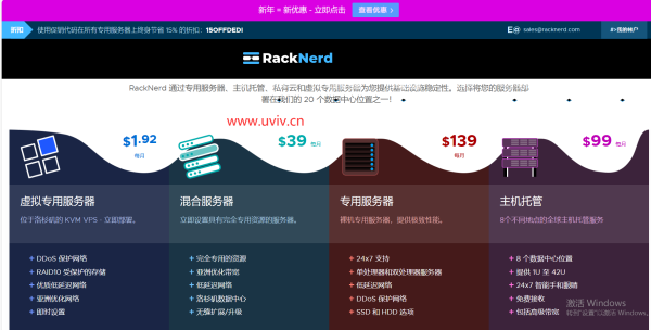 RackNerd：美国便宜vps年付低至$11.49起，可选美国/法国多机房