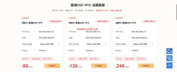 野草云：2核2G 香港SSD VPS低至83元/年，4核8G 香港(国际)SSD VPS低至199元/年