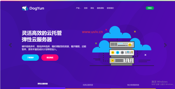 dogyun：重庆联通独服，400元/月，2*e5-2680v4/128gDDR4/1TSSD/带宽50M入&40M出