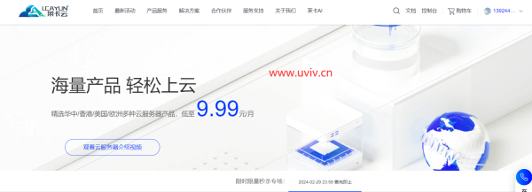 莱卡云：春节特惠，香港/韩国/美国/绍兴/宿迁/镇江，云服务器9.9元试用，仅需249元/年-4G/4C/40G/20M，多款独服参与促销