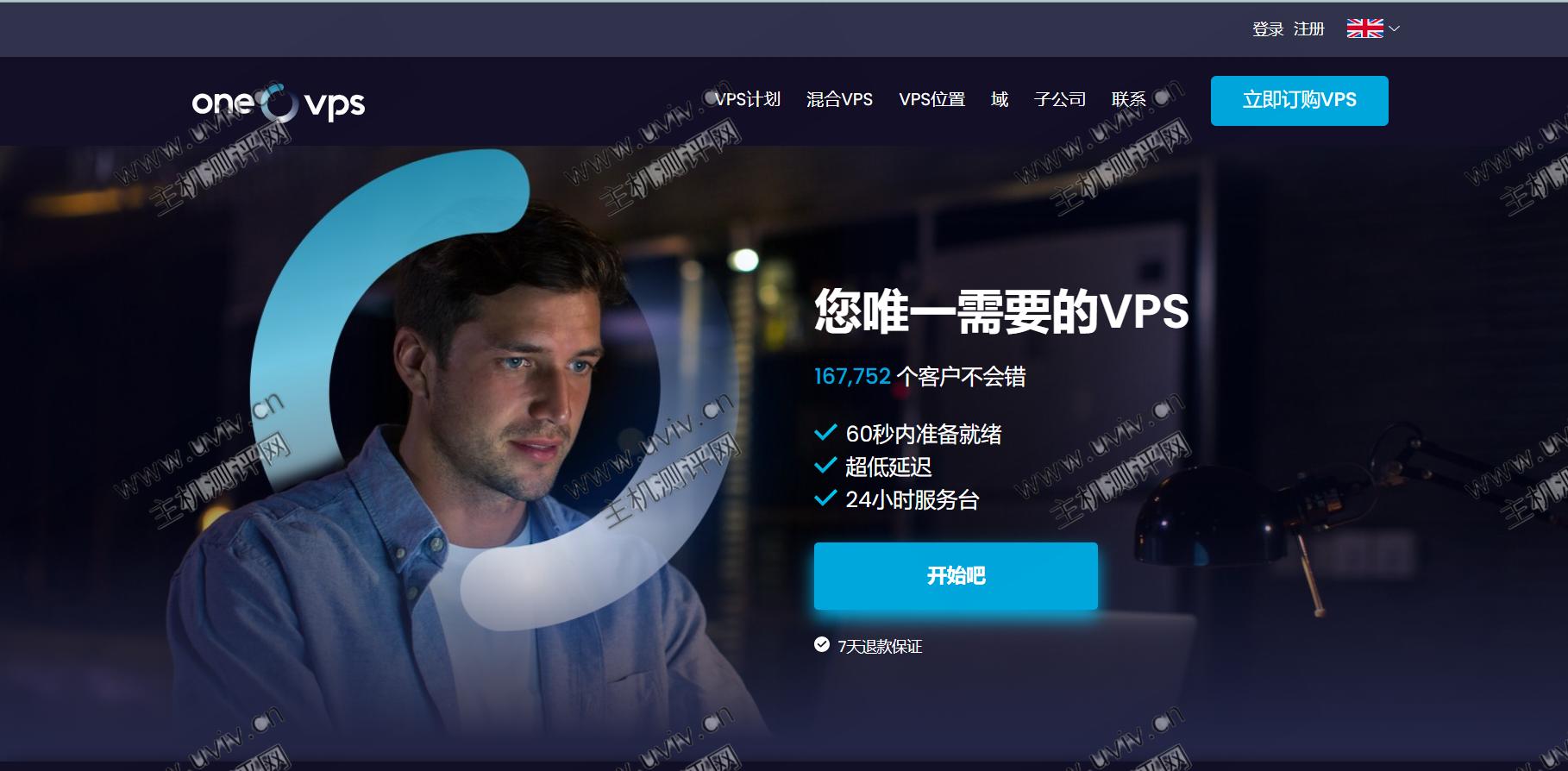 Onevps：国外不限流量VPS，1Gbps带宽，可选美国/日本/英国等，首月5折$2.5/月起