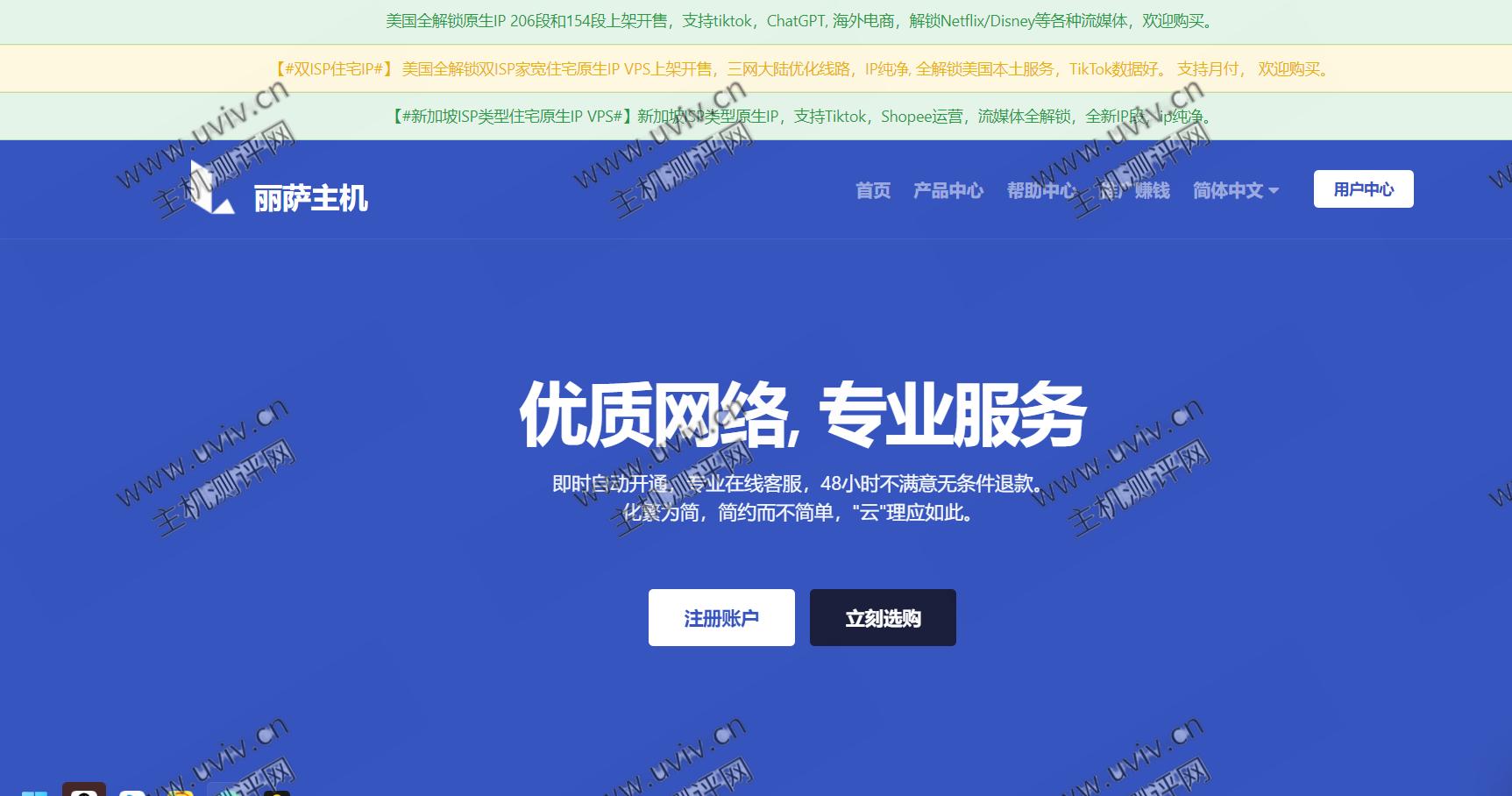 lisahost：上线美国9929线路VPS二期，美国全解锁原生IP 206/154段，支持tiktok/ChatGPT/ 海外电商/解锁Netflix/Disney等各种流媒体，9折后季付118元起（约每月 40 元）