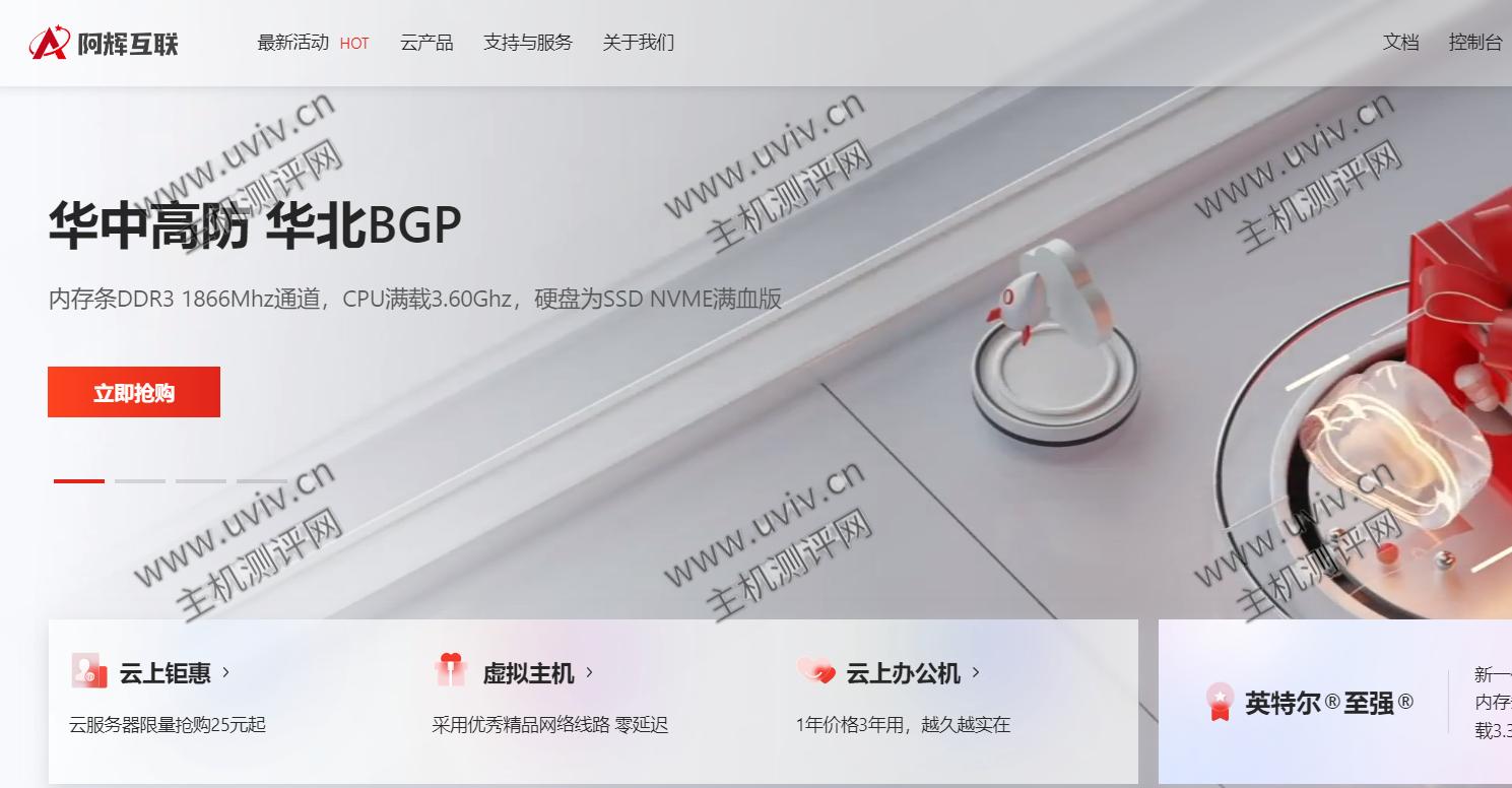 阿辉互联：韩国云服务器·独立ipv4 ·月付6元起·年付48元起