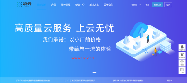 凌云IDC：香港BGP2-2宽带3m只需要22/月