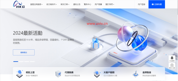 HKGCloud：全场5折，香港云服务器，年付低至19.9元