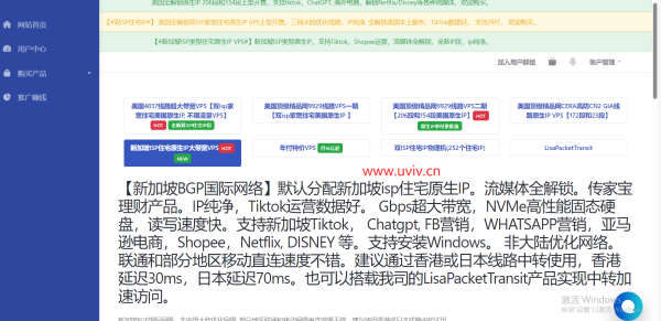 lisahost：48元起，千兆带宽，解锁全部流媒体，适合电商/营销/运作等