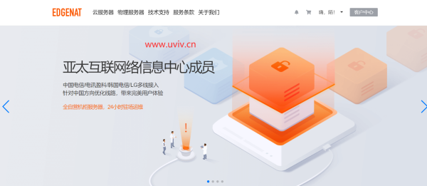 edgenat：春节特惠，全场低至6折/30元起，香港BGP/韩国CN2/韩国SK(原生IP)，有高配大带宽独服