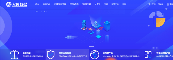 dwidc：湖北/浙江独服清库存，3500元/年，50M独享/100G高防，2*e5-2680v4/32g内存/800gSSD，最高125个IP