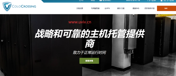 colocrossing春节4.2折终身优惠：VPS低至$19.91/年，裸金属云低至$80.64/年(8g/4c独享/120gssd/20t)