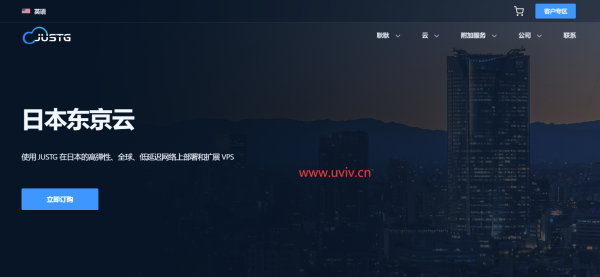 Justg：俄罗斯/南非冷门CN2 GIA线路VPS，月付$6.99起，日本东京软银VPS月付$9.99起