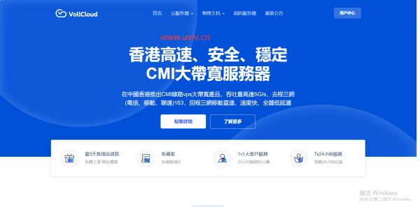 VoLLcloud：香港CMI线路特价VPS九折优惠，200Mbps-500Mbps端口，年付$53起