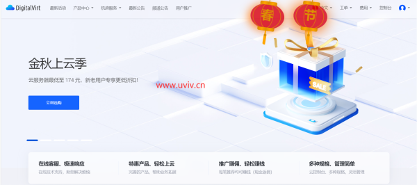DigitalVirt：新年促销，洛杉矶 4837线路部分型号8折，CPU/内存/硬盘/流量翻倍，年付232元起