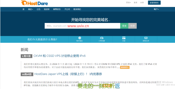 HostDare：美国洛杉矶CN2 VPS，6.8折优惠，最高可选100M带宽，$24.47/年起
