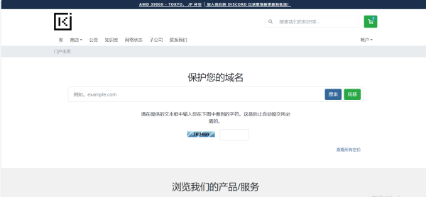 kuroit：日本VPS，1Gbps大带宽，高达160Gbps DDoS防御，月付£ 4起