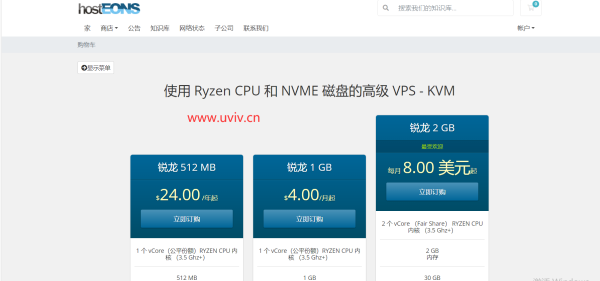 清库存：hosteons，$3.49/月，洛杉矶/盐湖城，3G内存/3核/60gSSD/6T流量/10Gbps带宽/免费快照