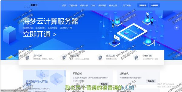 海梦云：春节特惠，CDN最高3折，香港cdn15/年