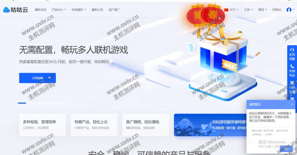 GGY(咕咕云)：88.88元/年，1核，1G内存，500G流量，200Mbps端口，仅有IPv6，杭州移动/河南移动