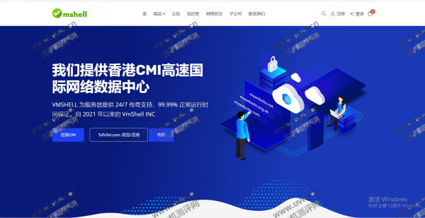 Vmshell：2024春节促销，香港CMI/香港BGP/美国10Gbps大带宽VPS，年付$29.99起，可解锁流媒体，支持新购三日内原路退款