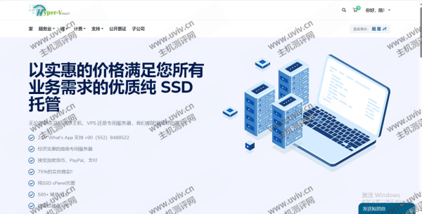 HyperVMart：美国VPS优惠1Gbps不限流量，4核/4GB内存/75GB SSD年付$12.15，8核/8GB内存/200GB SSD年付$24.30