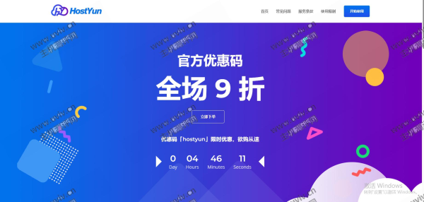 HostYun:香港VPS广播IP，月付20元起