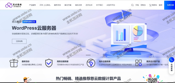 慈云数据：精选华中/香港/美国/欧洲多种云服务器产品，美国Cn2轻量低至 99元/年 2折优惠