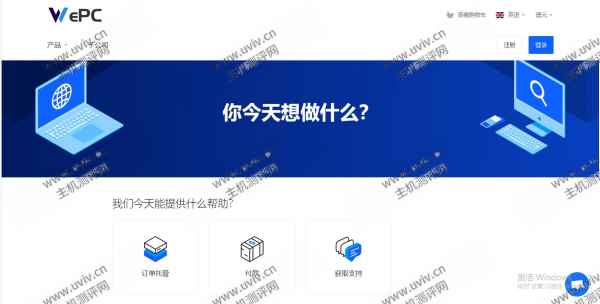 WePC：香港CMI线路VPS，500Mbps端口，AMD EPYC 7532 CPU，季付226元起