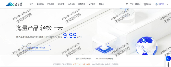 莱卡云：2c2g美国/香港/韩国云服务器 最低月付9.9元起