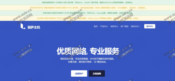丽萨主机：中国台湾ISP住宅原生IP VPS上架，特价年付版年付329元，300Mbps-1000Mbps大带宽，月付9折43元起