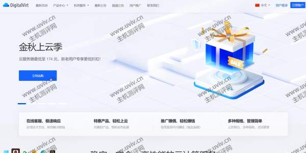 DigitalVirt：香港国际线路VPS，200Mbps-1Gbps带宽，1核1GB内存10GB NVMe，月付19元起