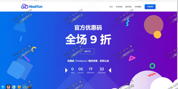 HostYun：韩国/美国VPS月付16元起，日本/香港VPS月付18元起，可选CN2 GIA/AS9929等线路