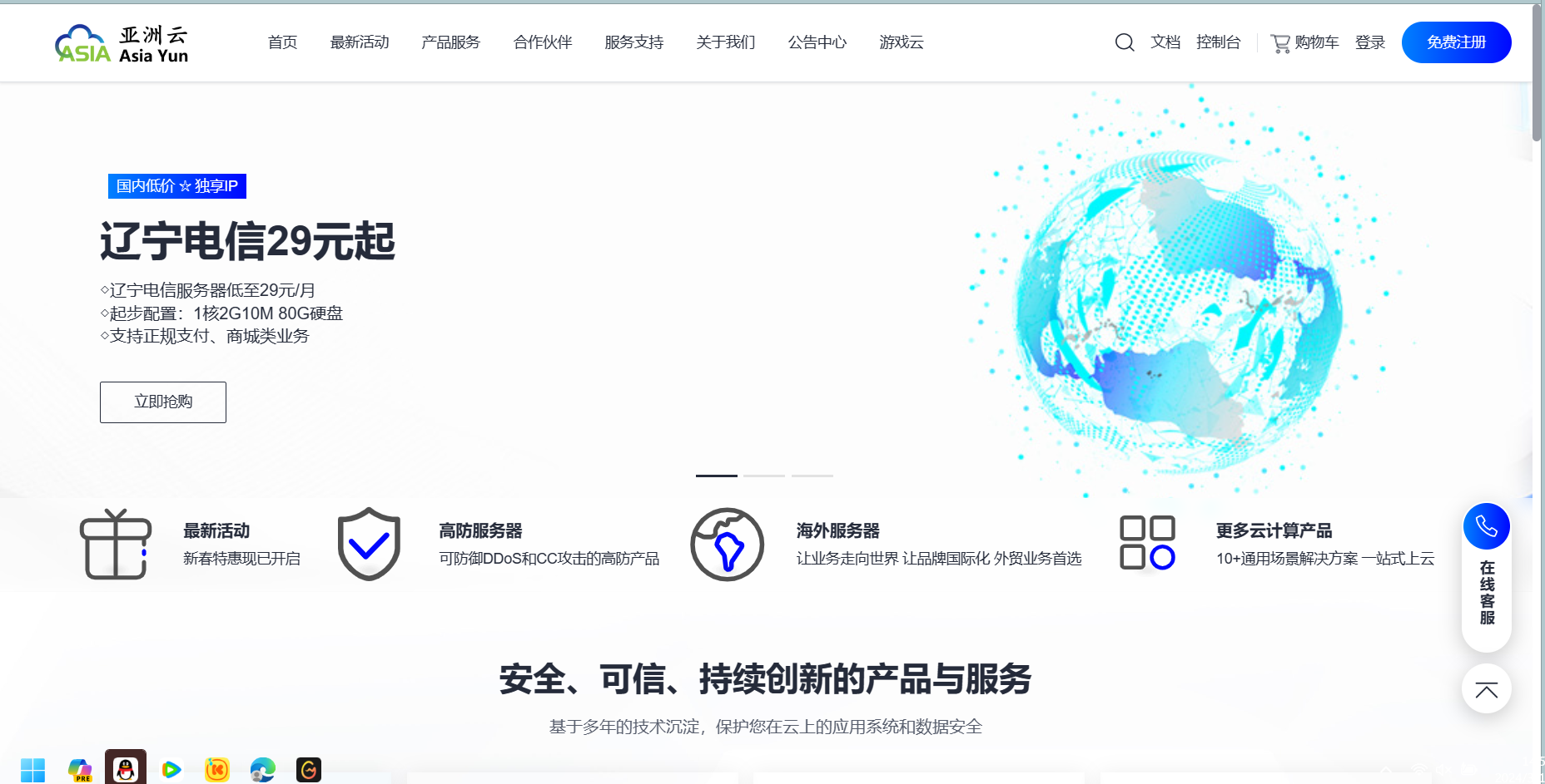 亚洲云：上新美国顶级三网线路，100Mbps仅需15元/月，辽宁服务器仅需29元/月