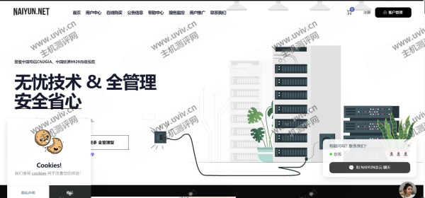 NAIYUN奈云：美国双ISP住宅IP，云服务器低至6.8折，裸金属独服9折(可选：香港/台湾/日本/韩国/美国/泰国/越南/柬埔寨)