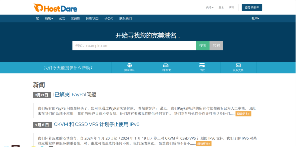 HostDare：美国洛杉矶VPS，4折优惠，1核/768MB内存/10GB NVMe/500g流量/200Mbps带宽，$10.4/年