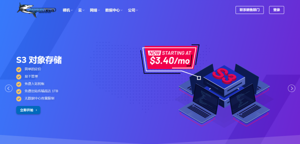 Sharktech：洛杉矶/丹佛/芝加哥/荷兰机房高防服务器1Gbps不限流量$79/月起，10Gbps不限流量$399/月起