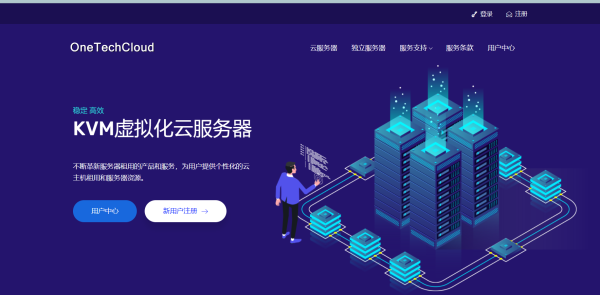 onetechcloud：开工8折优惠低至72元/季，美国双ISP/原生IP(可选AS4837/CN2/CUII），香港CN2/CMI