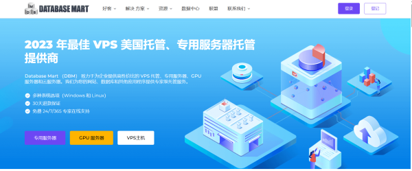 Database Mart：美国VPS/GPU服务/独服新品上线，升配不升价， $4.99/月起，原生IP不限流量