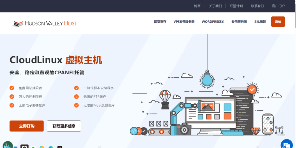Hudson Valley Host：美国纽约便宜年付VPS，1核1GB/25 GB SSD/1Gbps@20 TB，年付$15起