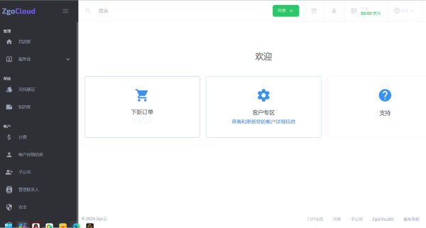 zgovps：洛杉矶VPS低至$9.9/年，512M内存/1核(AMD EPYC)/15gNVMe/1T流量/1Gbps带宽