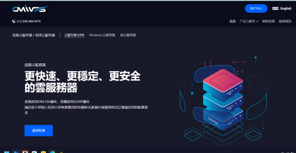 CMIVPS：香港VPS升级CN2 GIA线路，1核/512MB/5GB硬盘/200GB/1Mbps带宽，$2/月起