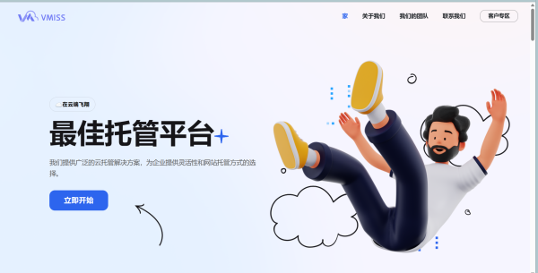 VMISS：大带宽优化VPS，全场8折，21元/月起，韩国/日本/香港CN2/洛杉矶CN2 GIA/9929/CMIN2等可选