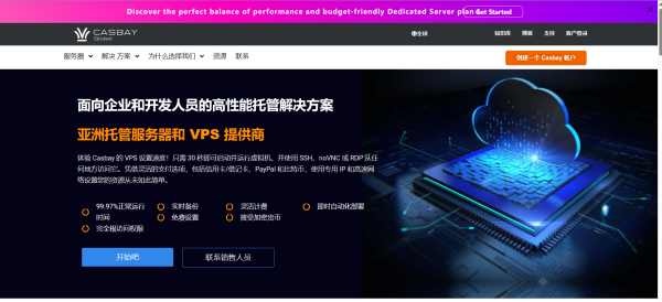 Casbay：马来西亚VPS, 18美元/月/3核/3GB内存/60GB空间/不限流量/100Mbps端口/KVM架构