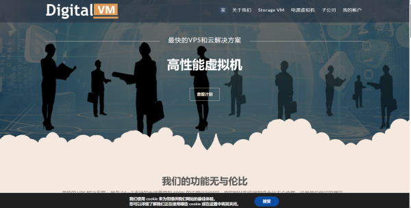 DigitalVM：VPS全场5折促销，可选美国/日本/新加坡等机房，1-10Gbps不限流量，月付$4起