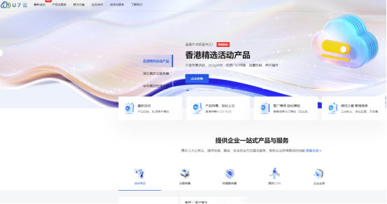 U7云：香港vps推荐- CN2 GIA线路-2核2G低至18元/月