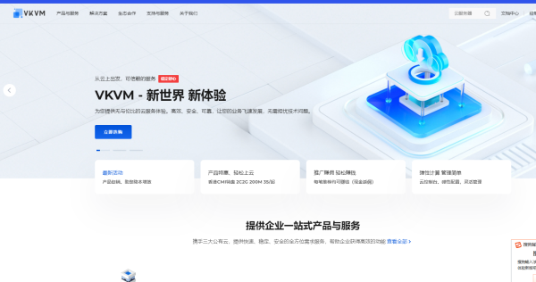 VKVM：香港VPS七折优惠，200Mbps-500Mbps/AS4134|CMI|4837线路，月付24.5元起