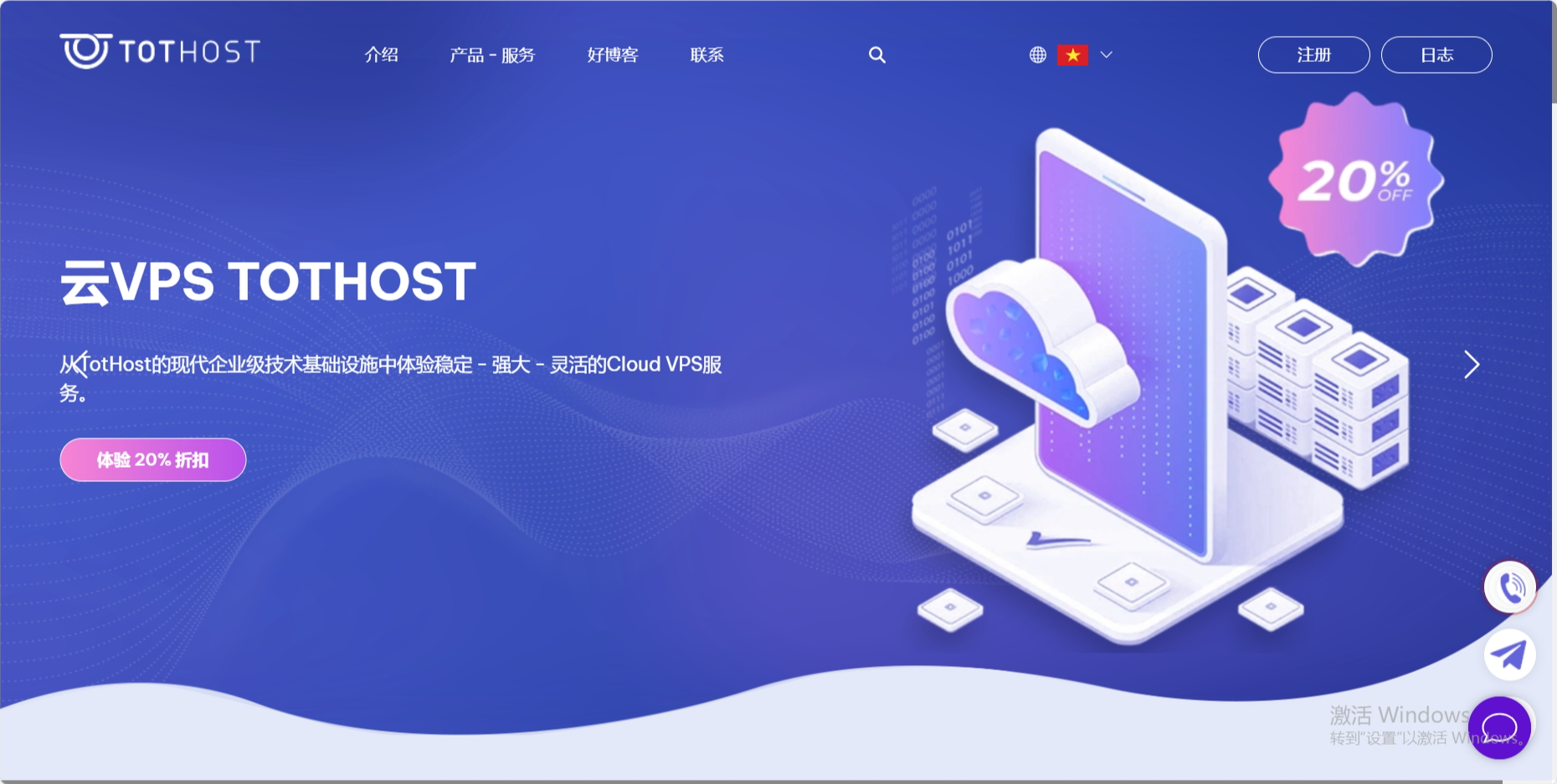 TOTHOST：越南VPS，原生IP双ISP，100Mbps不限流量，月付 $2.4起